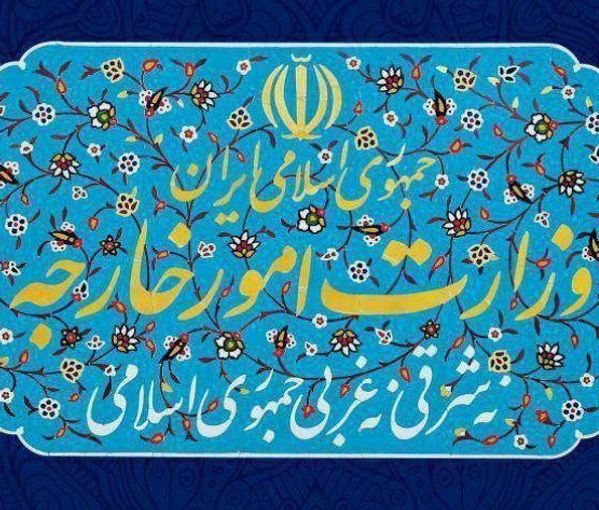 The logo of the Ministry of Foreign Affairs of the Islamic Republic of Iran (file)