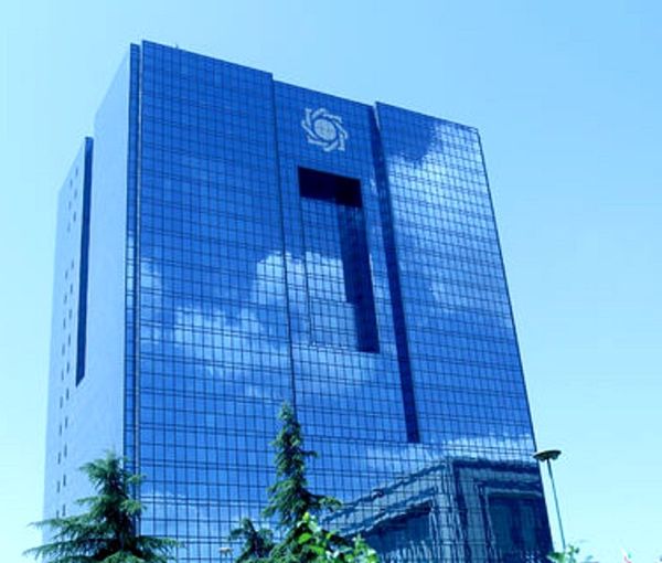 Iran's central bank headquarters in Tehran. Undated