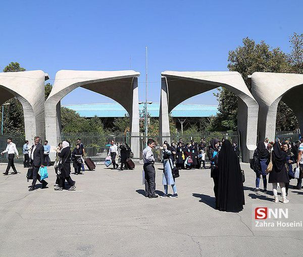 University of Tehran Southern and Main Entrance Gate (file photo)