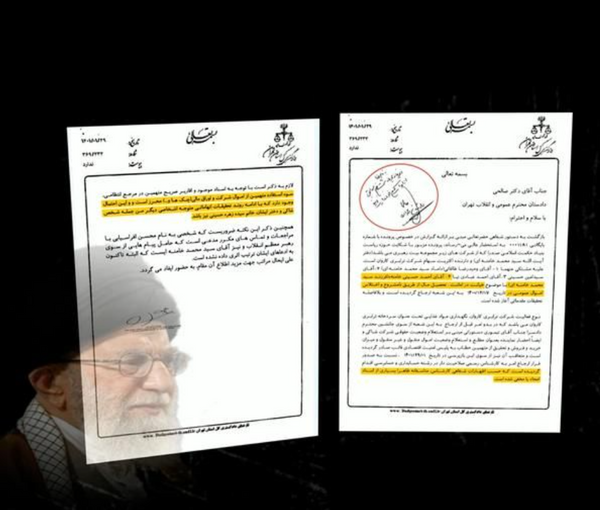 Photo of the documents leaked by hacktivist group Edalat-e Ali revealing an embezzlement case related to Iran’s ruler Ali Khamenei’s brother and his family  (file)