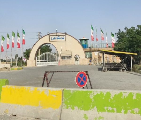 Karaj Central Prison (file photo)