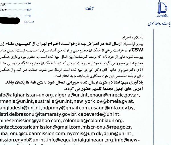  A. sample letter with a list of email addresses of UN missions (December 2022)