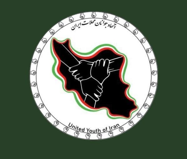 The logo of the United Youth of Iran