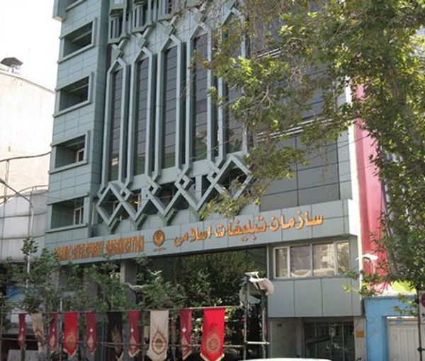 The building of the Iranian Islamic Propaganda Organization in Tehran  (file photo)