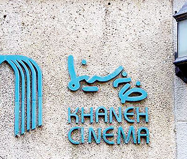 Iran's "House of Cinema" building in Tehran. FILE