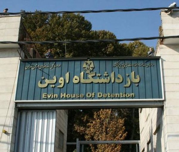 Tehran’s Evin prison  (file photo)