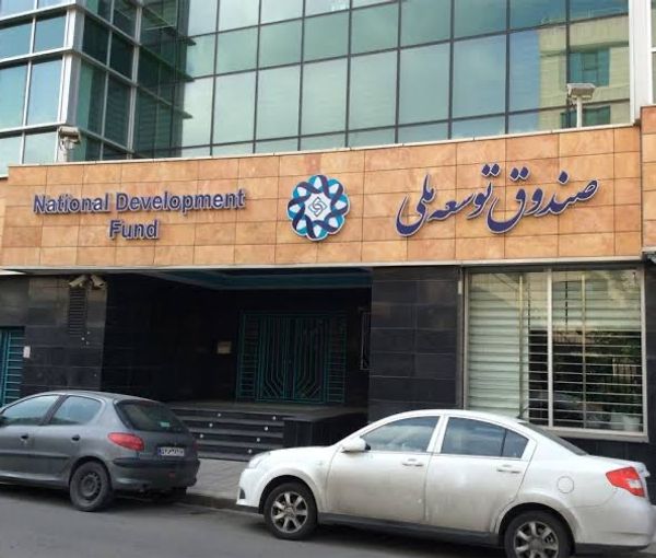 The building of the National Development Fund (NDF) in Tehran 
