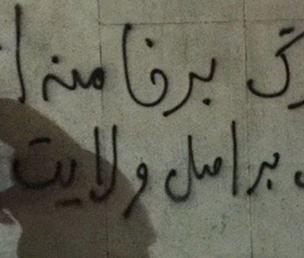 A political graffiti in Iran that reads "Death to Khamenei" (file photo)