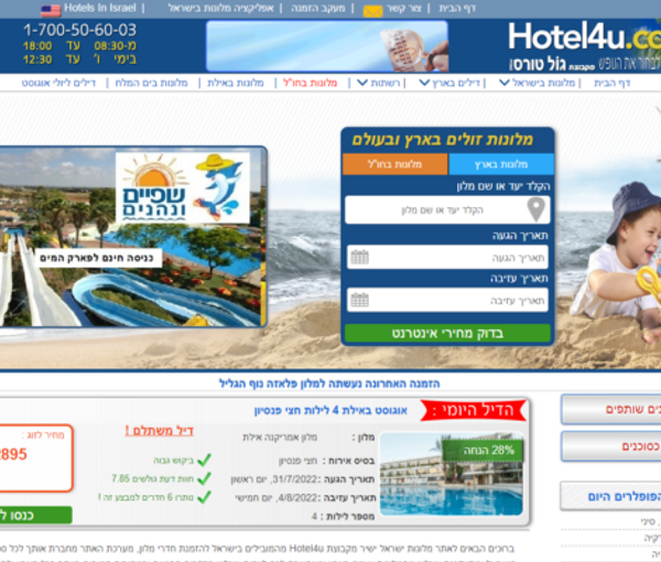 The homepage of an Israeli travel booking website that was hacked (June 2022)  