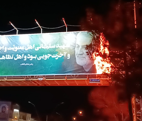 A burning banner of Ghasem Soleimani  (January 2023)
