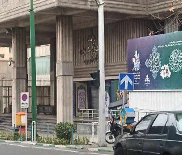 Iran's oil ministry main office closed due to shortage of natural gas. January 15, 2023