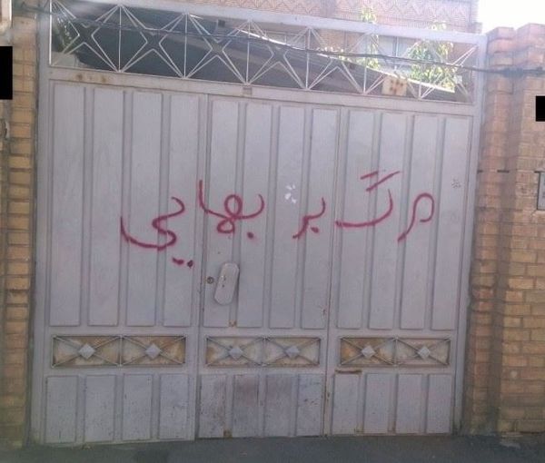 "Death to Baha'is" written on the gate of a house belonging to a Baha'i family (file photo)