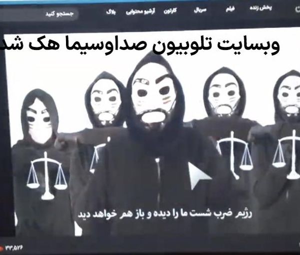 An image showing hactivist video being aired on Iran state TV. February 1, 2022
