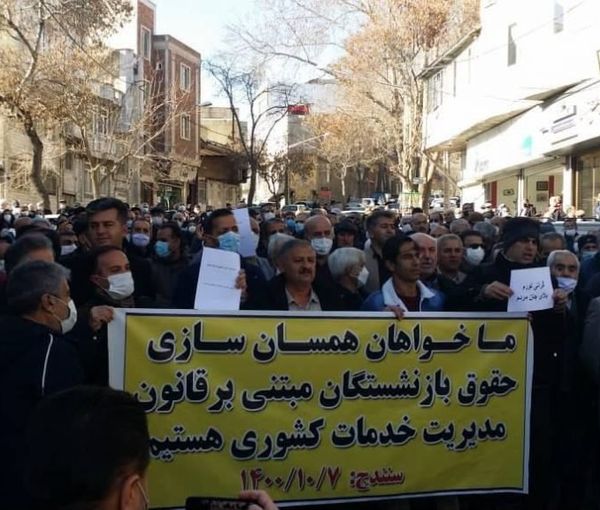 Retirees protesting in Iran. December 28, 2021