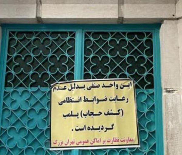 A restaurant sealed by the Islamic Republic over hijab (April 2023)