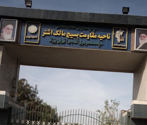 A view of the entrance of Malek Ashter IRGC base in Tehran