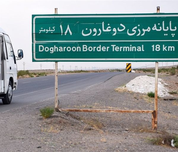 Area near Iran and Afghanistan border