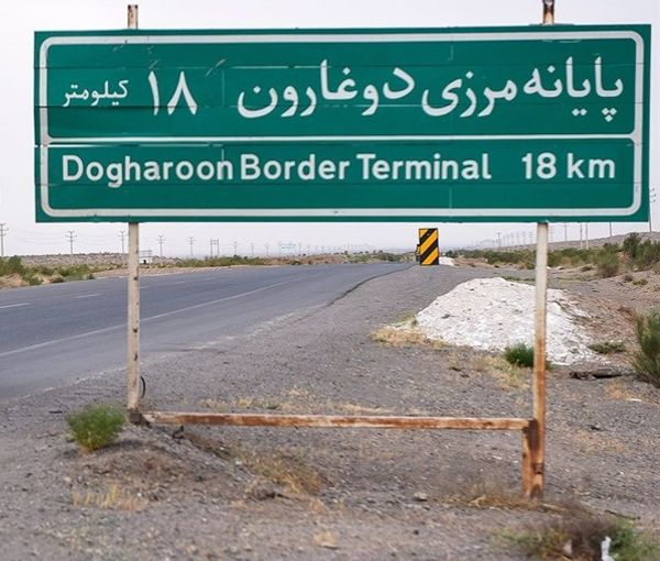 Dogharoon border crossing between Iran and Afghanistan. FILE PHOTO