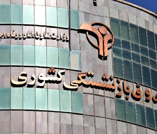 The building of Iran’s Civil Servants Pension Organization in capital Tehran (file photo)