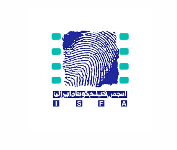 The logo of the Iranian Short Film Association (file)