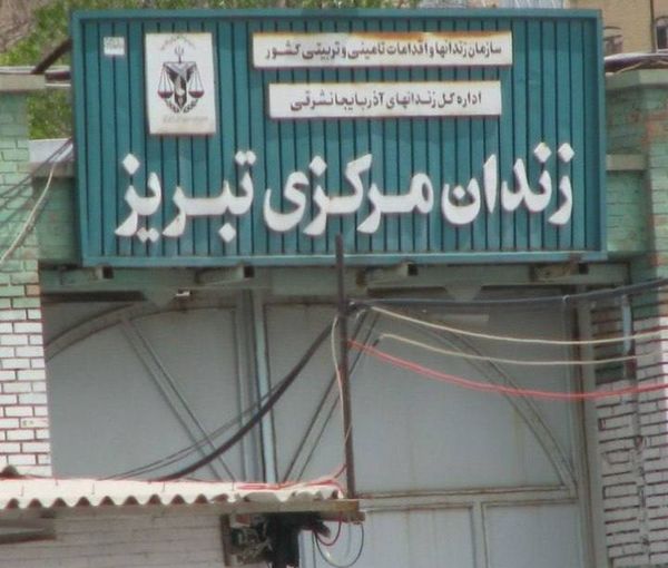 Tabriz prison (file photo) 