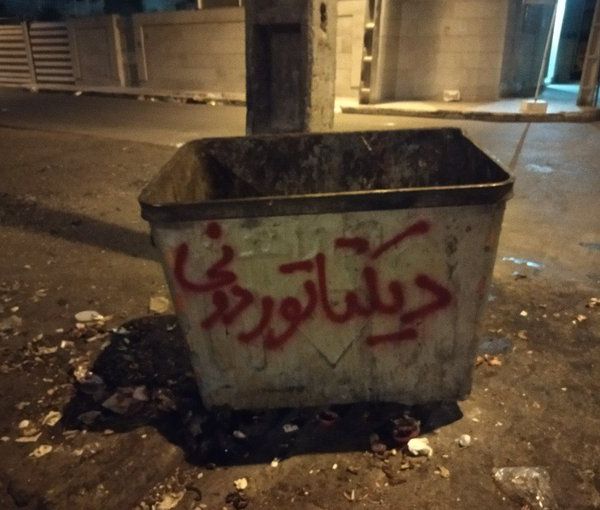 Protesters have written "Dictator bin" on a garbage bin in Tehran. October 2022