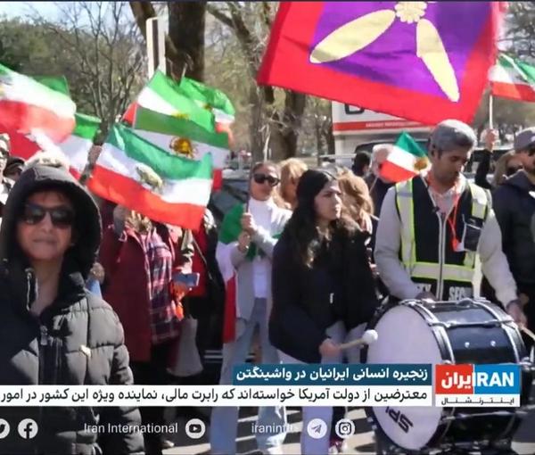Iranian rally outside the US State Department on March 4, 2023