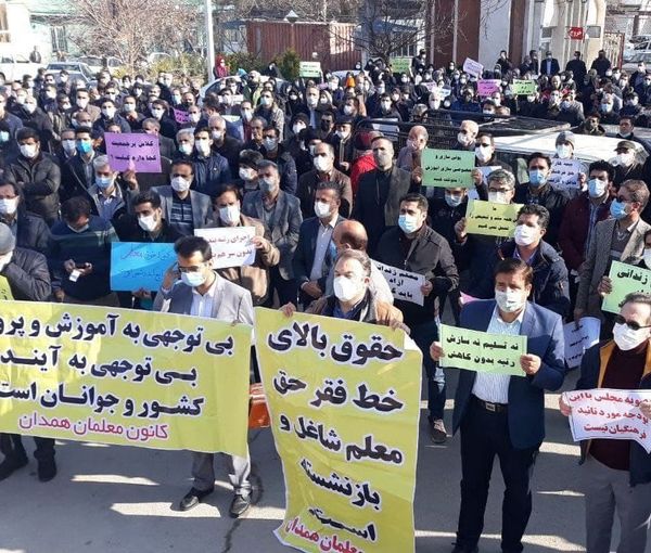 Iranian teachers protest in Hamedan. December 16, 2021