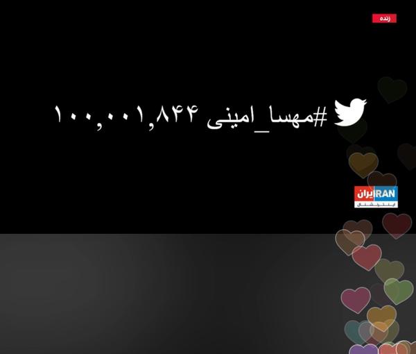 The Persian hashtag for the death of Mahsa Amini