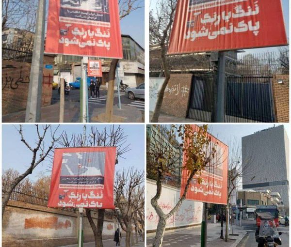 Some of the billboards installed by the Tehran municipality next to the British embassy. December 18, 2022