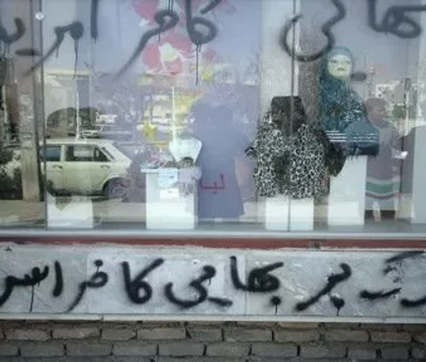 "Death to Baha'is” is written on the door of a shop belonging to a Baha'i family in Iran. (file photo)